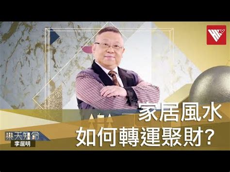 燈數量風水|家居風水擺設宜忌：燈飾數目最忌幾多個？放錯影響健康！鏡子屬。